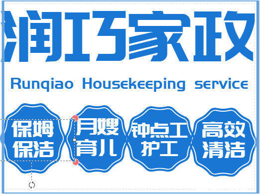 沈陽皇姑渭河家政服務(wù)公司 專業(yè)勞務(wù)服務(wù)與價格解析